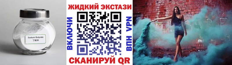 Бутират оксибутират  KRAKEN ссылки  Тулун  наркошоп 