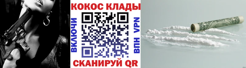 Cocaine Эквадор  маркетплейс клад  Тулун 