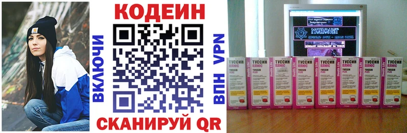 Кодеин напиток Lean (лин)  Тулун 