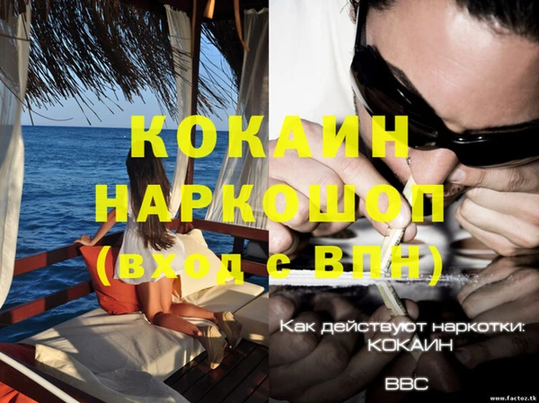 кокаин перу Беломорск