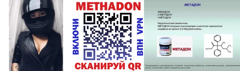 Метадон methadone  даркнет сайт  Тулун 